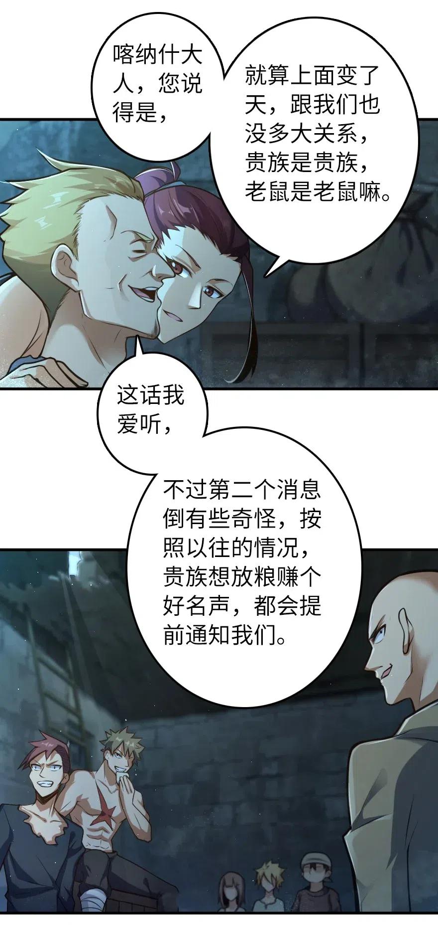 《放开那个女巫》漫画最新章节275 黑街老鼠免费下拉式在线观看章节第【24】张图片