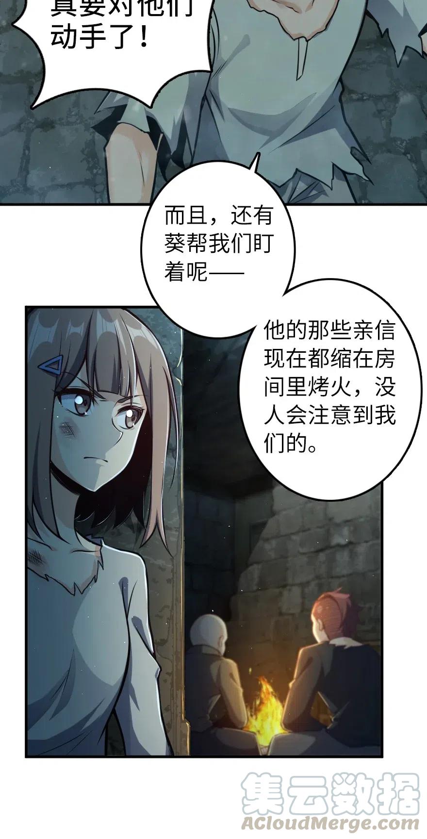 《放开那个女巫》漫画最新章节275 黑街老鼠免费下拉式在线观看章节第【31】张图片