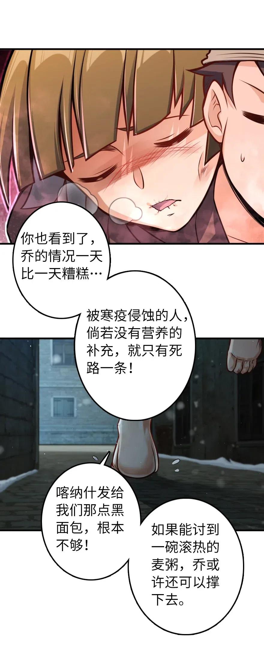 《放开那个女巫》漫画最新章节275 黑街老鼠免费下拉式在线观看章节第【32】张图片