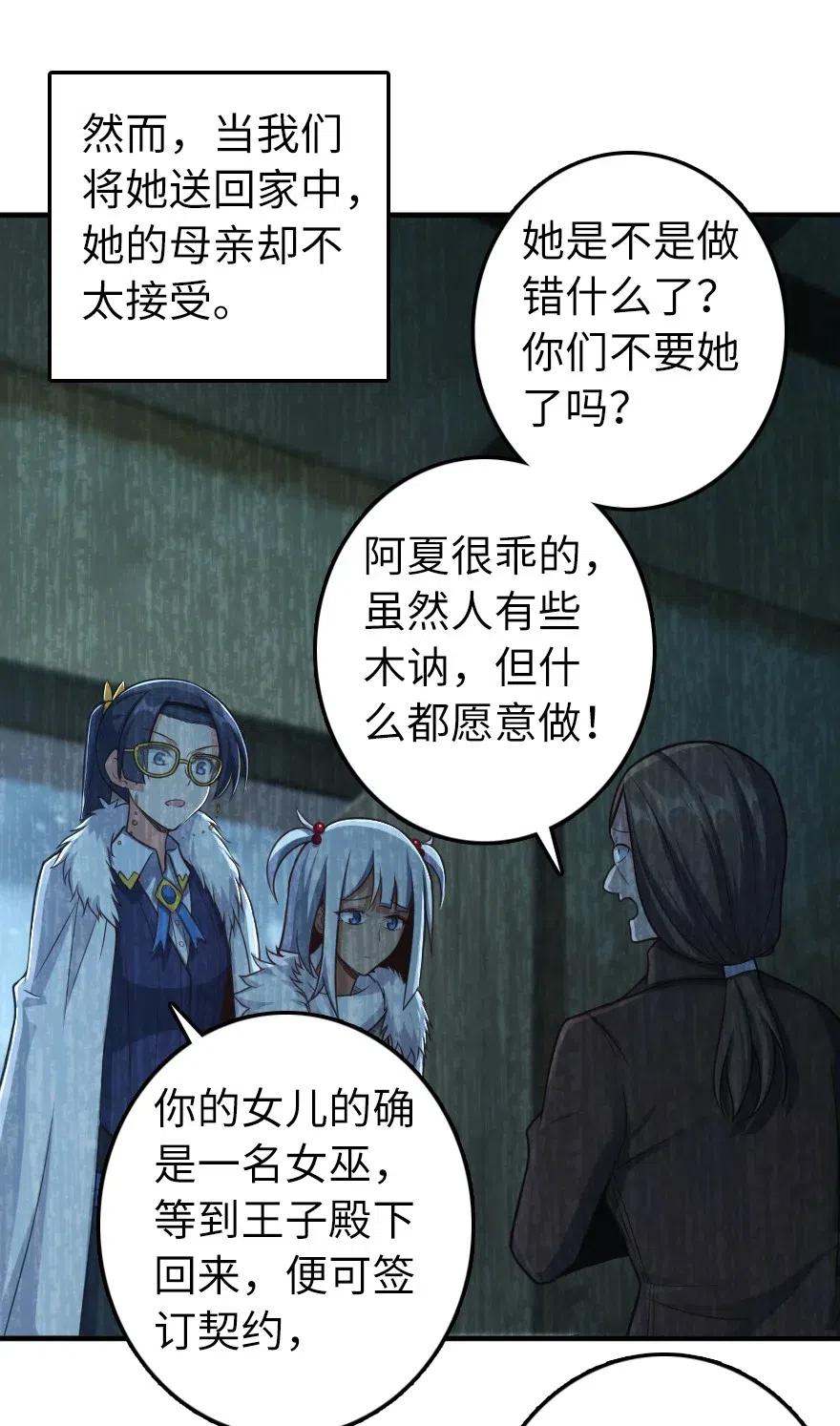 《放开那个女巫》漫画最新章节278 我好想你免费下拉式在线观看章节第【12】张图片