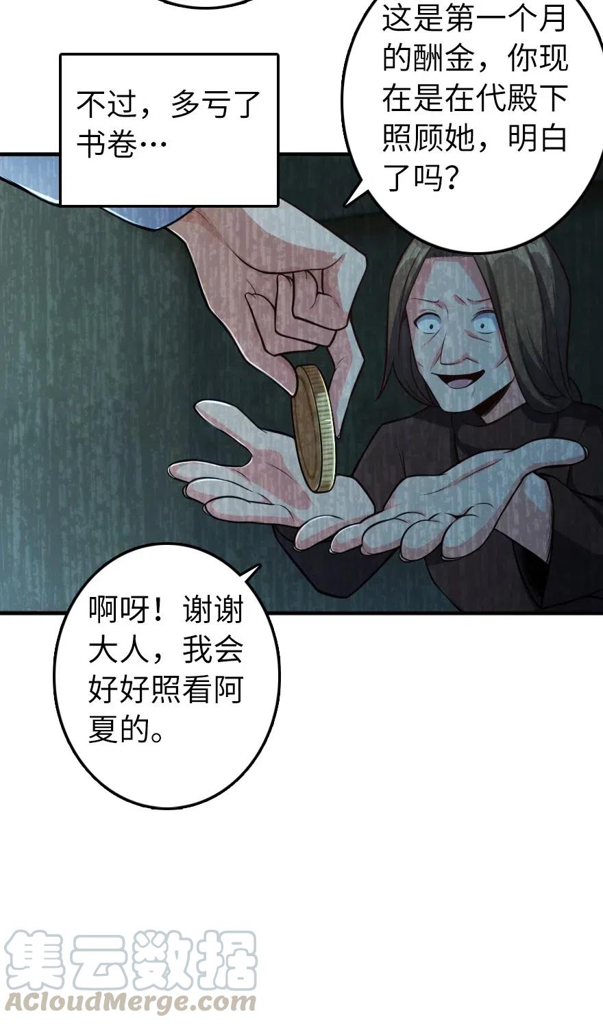 《放开那个女巫》漫画最新章节278 我好想你免费下拉式在线观看章节第【13】张图片