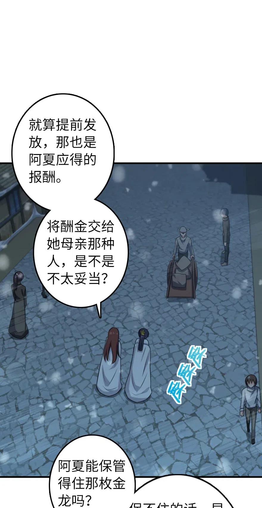 《放开那个女巫》漫画最新章节278 我好想你免费下拉式在线观看章节第【14】张图片