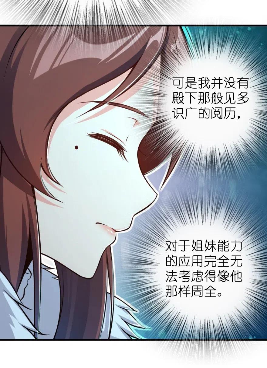 《放开那个女巫》漫画最新章节278 我好想你免费下拉式在线观看章节第【18】张图片