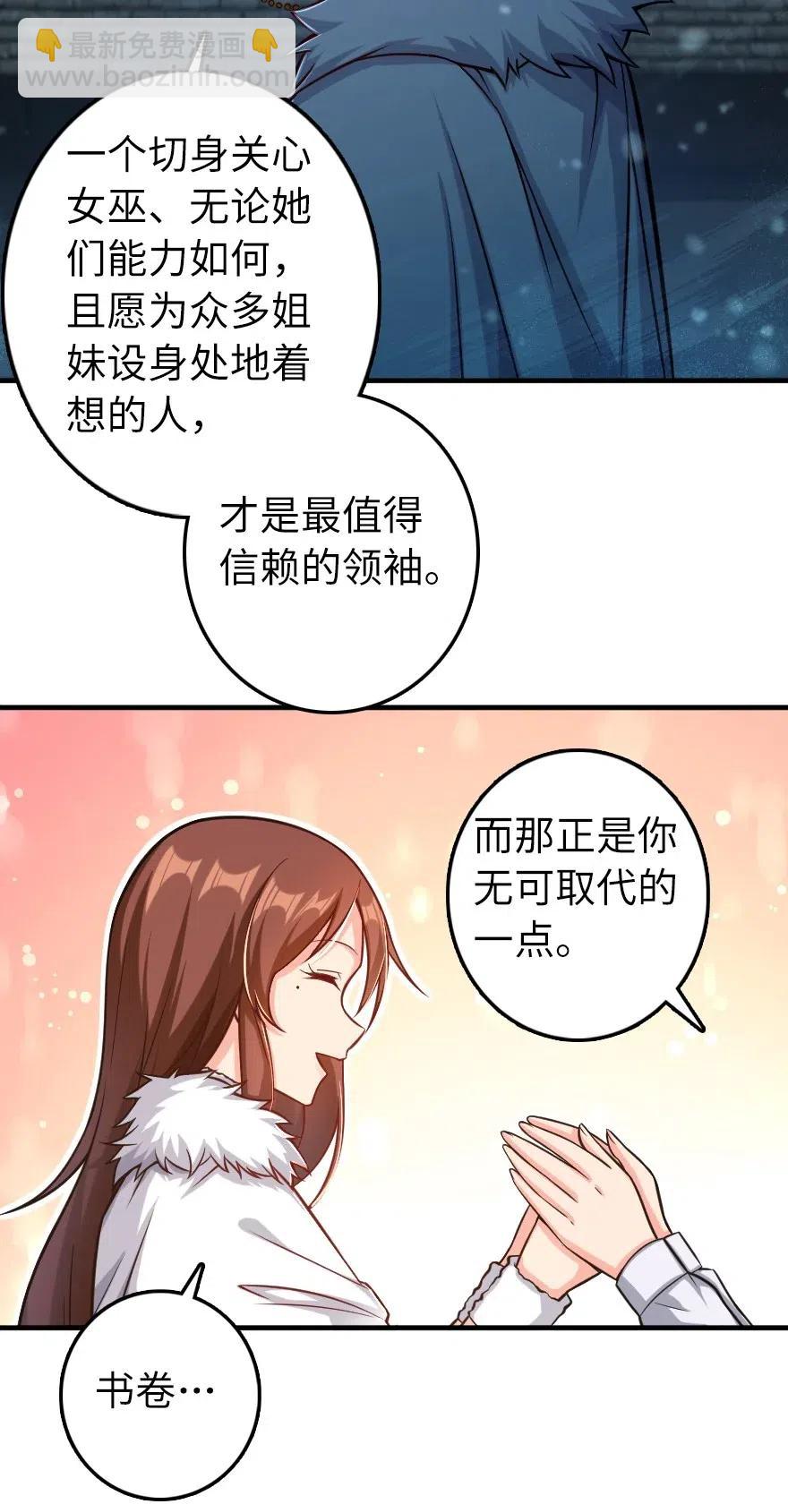 《放开那个女巫》漫画最新章节278 我好想你免费下拉式在线观看章节第【21】张图片