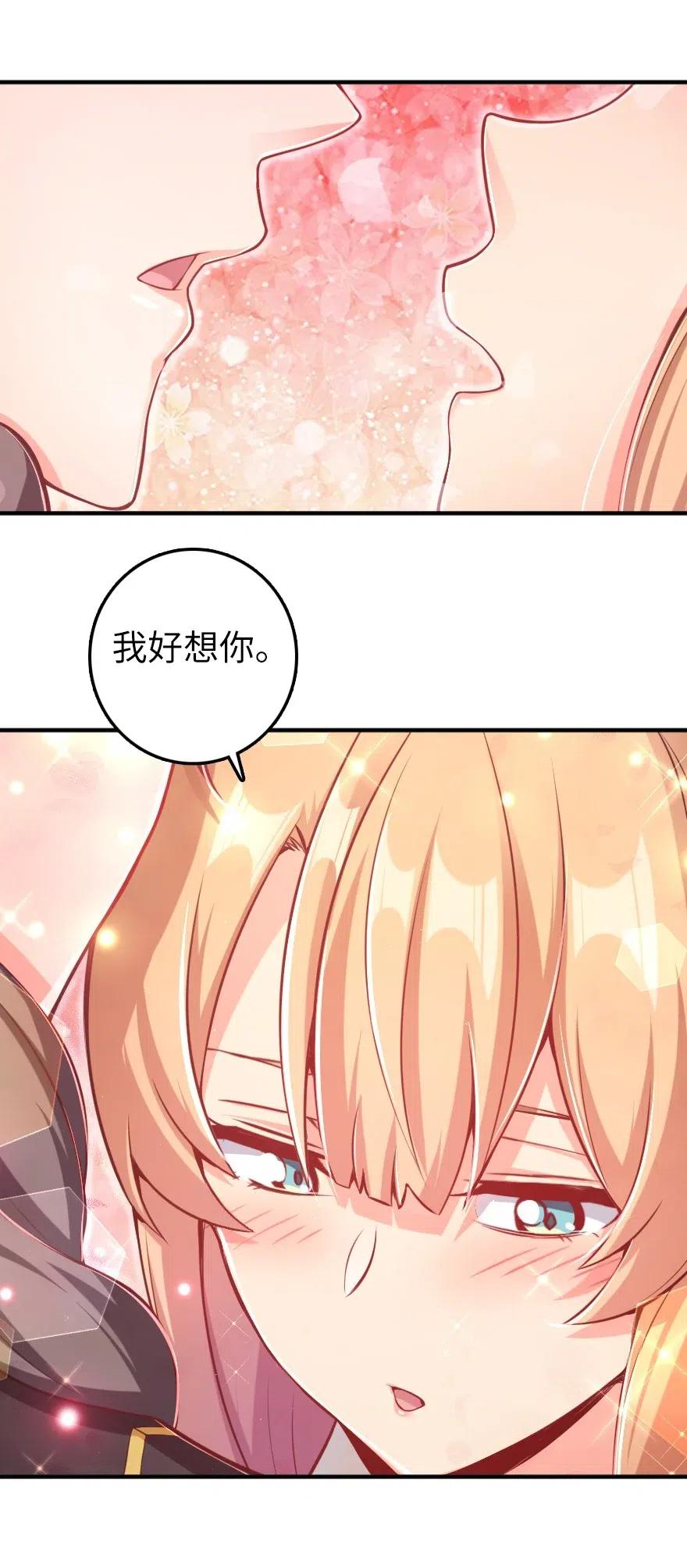 《放开那个女巫》漫画最新章节278 我好想你免费下拉式在线观看章节第【41】张图片