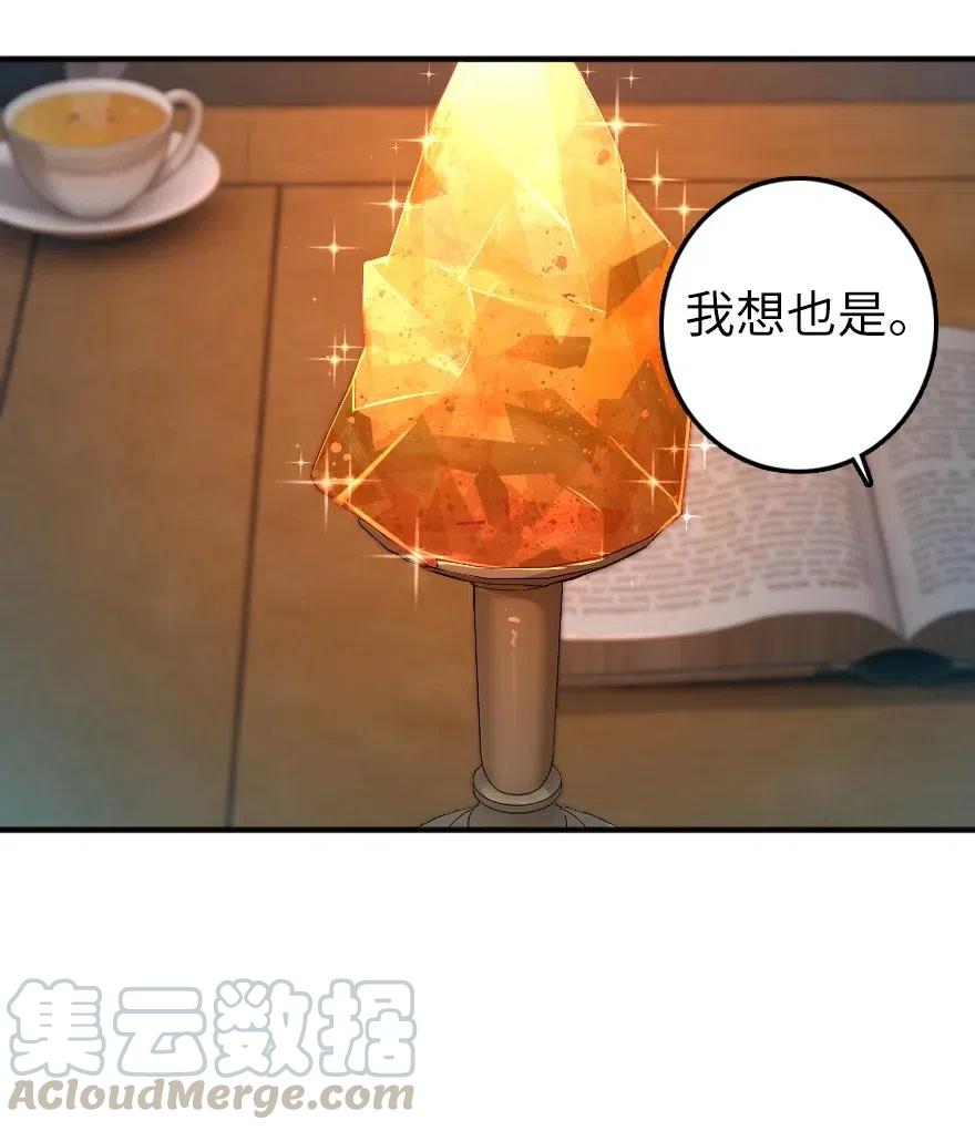 《放开那个女巫》漫画最新章节278 我好想你免费下拉式在线观看章节第【43】张图片