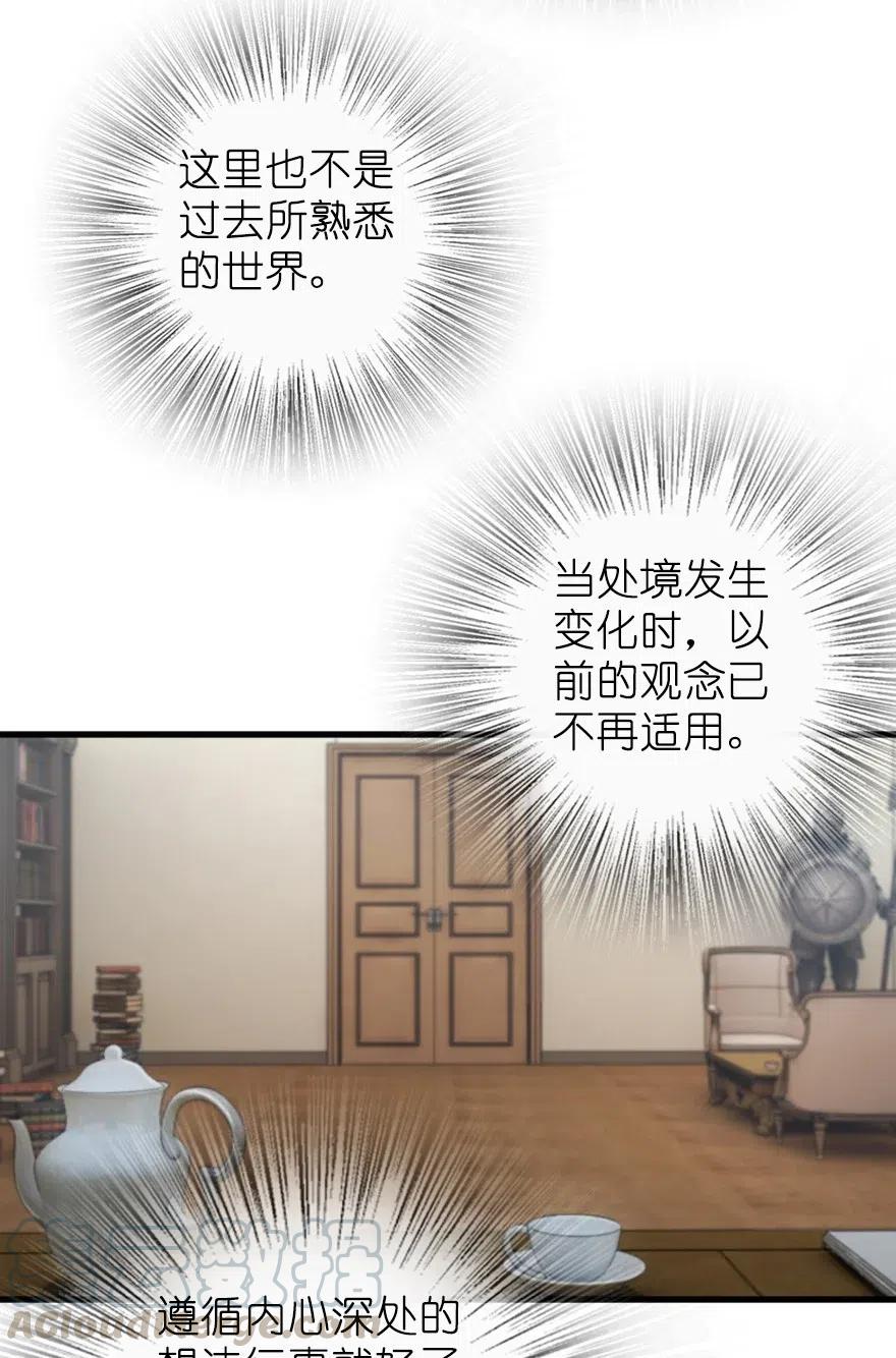 《放开那个女巫》漫画最新章节279 不要让我等得太久免费下拉式在线观看章节第【27】张图片