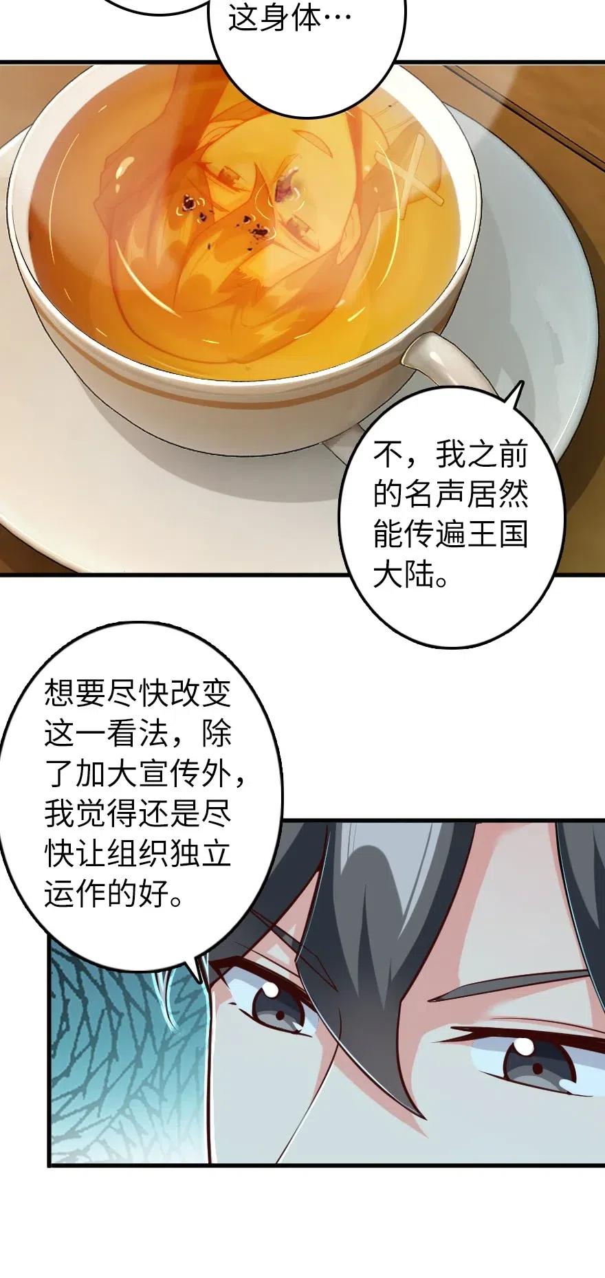 《放开那个女巫》漫画最新章节279 不要让我等得太久免费下拉式在线观看章节第【6】张图片