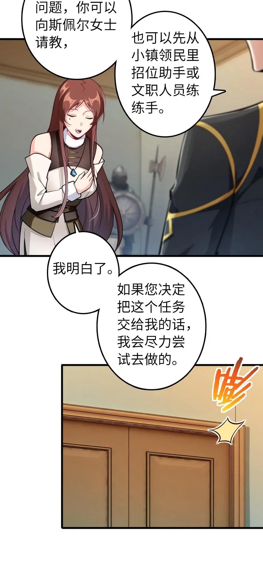 《放开那个女巫》漫画最新章节279 不要让我等得太久免费下拉式在线观看章节第【8】张图片