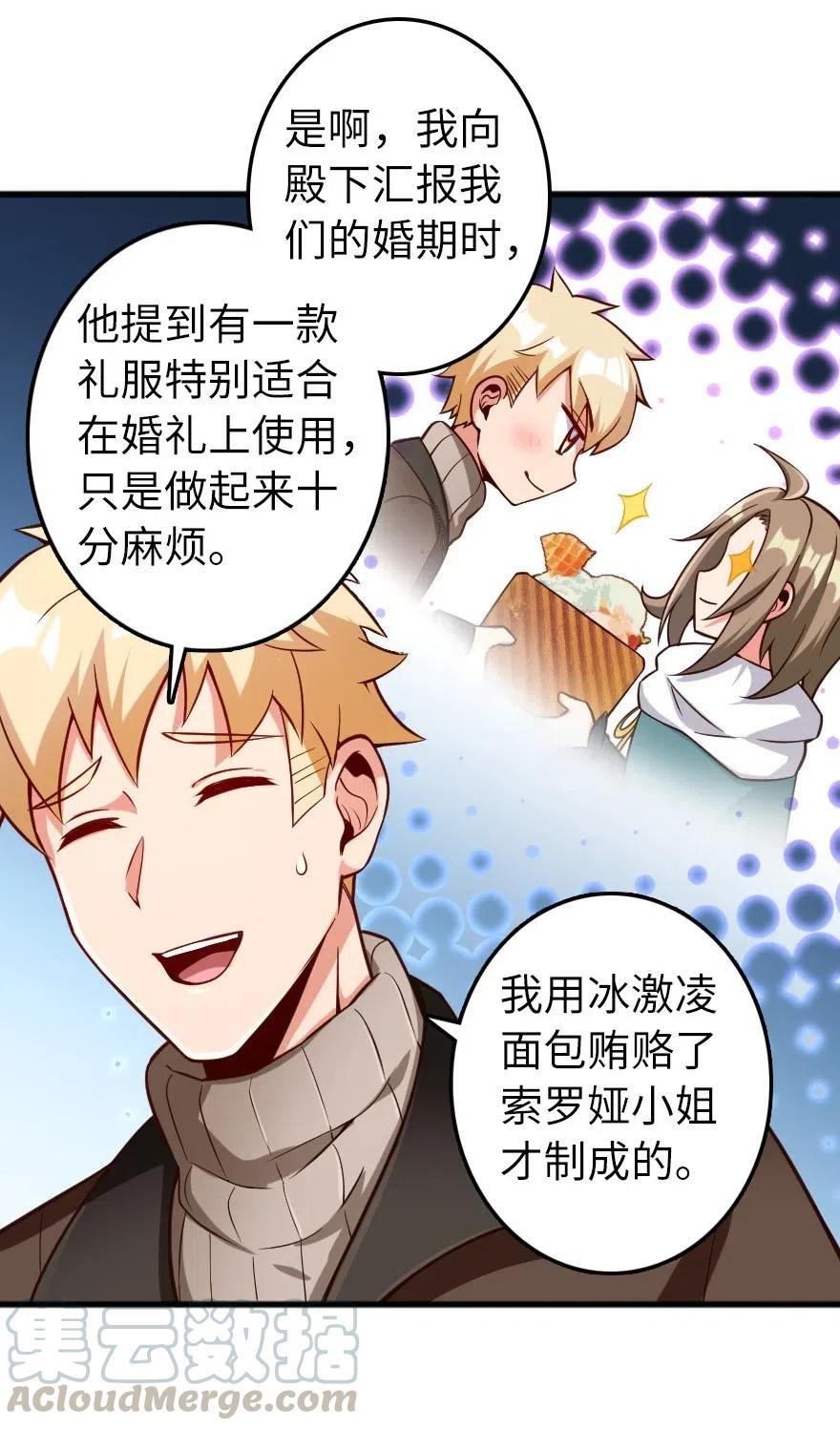 《放开那个女巫》漫画最新章节280 就此确立无冬城！免费下拉式在线观看章节第【22】张图片