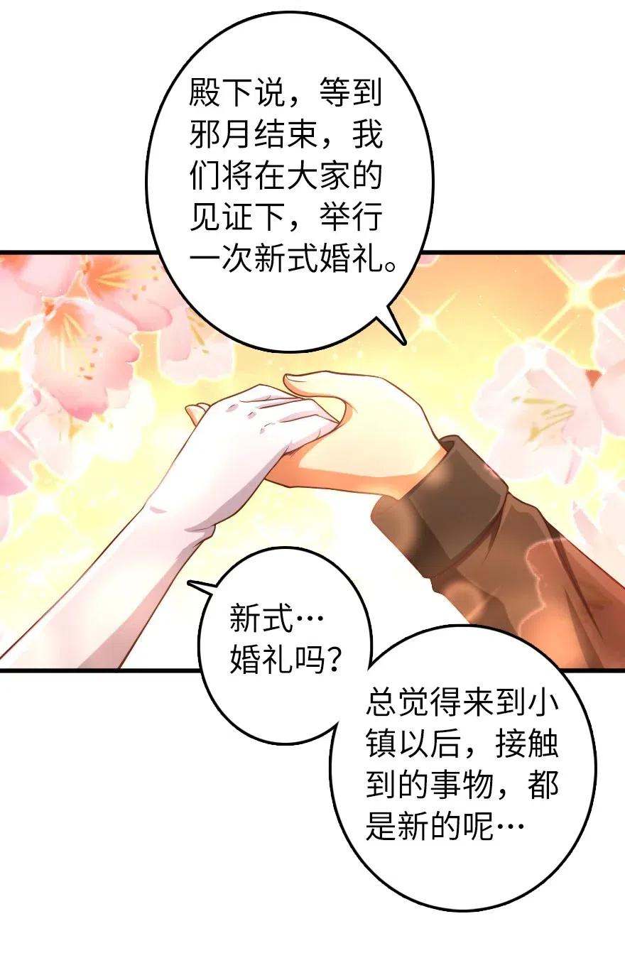 《放开那个女巫》漫画最新章节280 就此确立无冬城！免费下拉式在线观看章节第【30】张图片