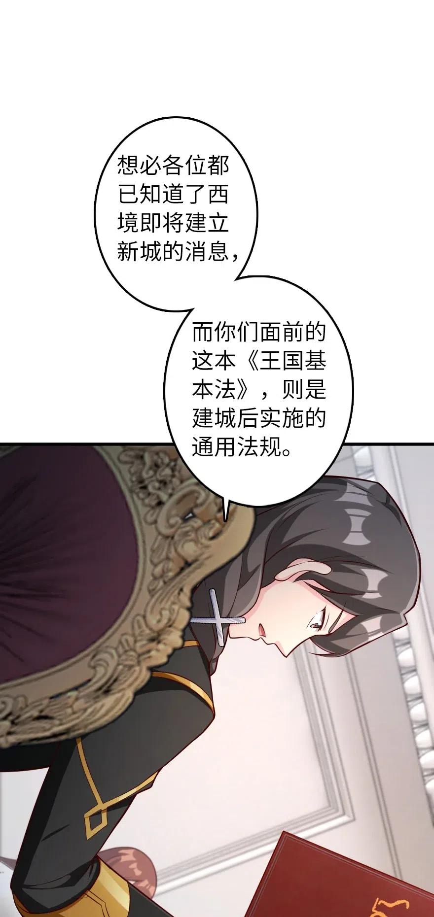 《放开那个女巫》漫画最新章节280 就此确立无冬城！免费下拉式在线观看章节第【32】张图片