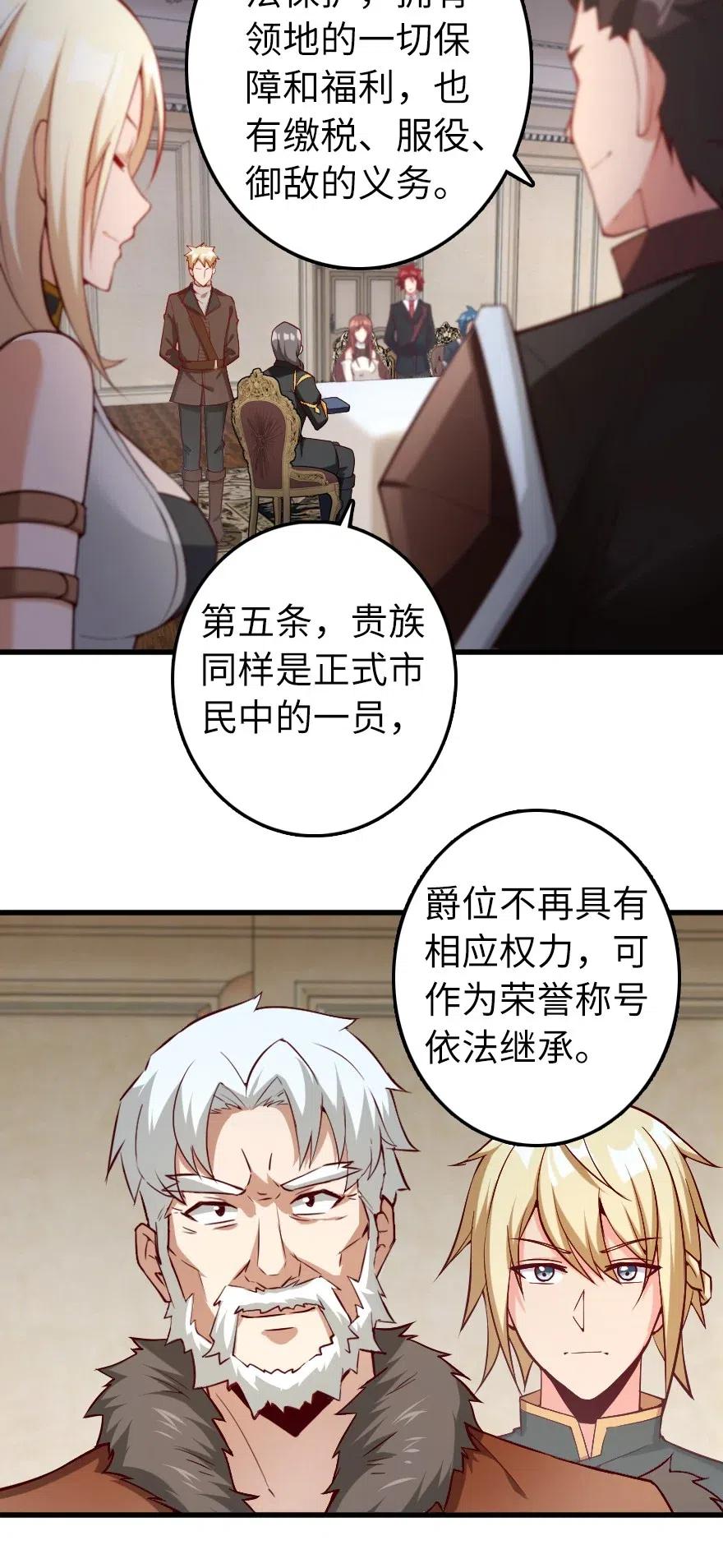 《放开那个女巫》漫画最新章节280 就此确立无冬城！免费下拉式在线观看章节第【38】张图片