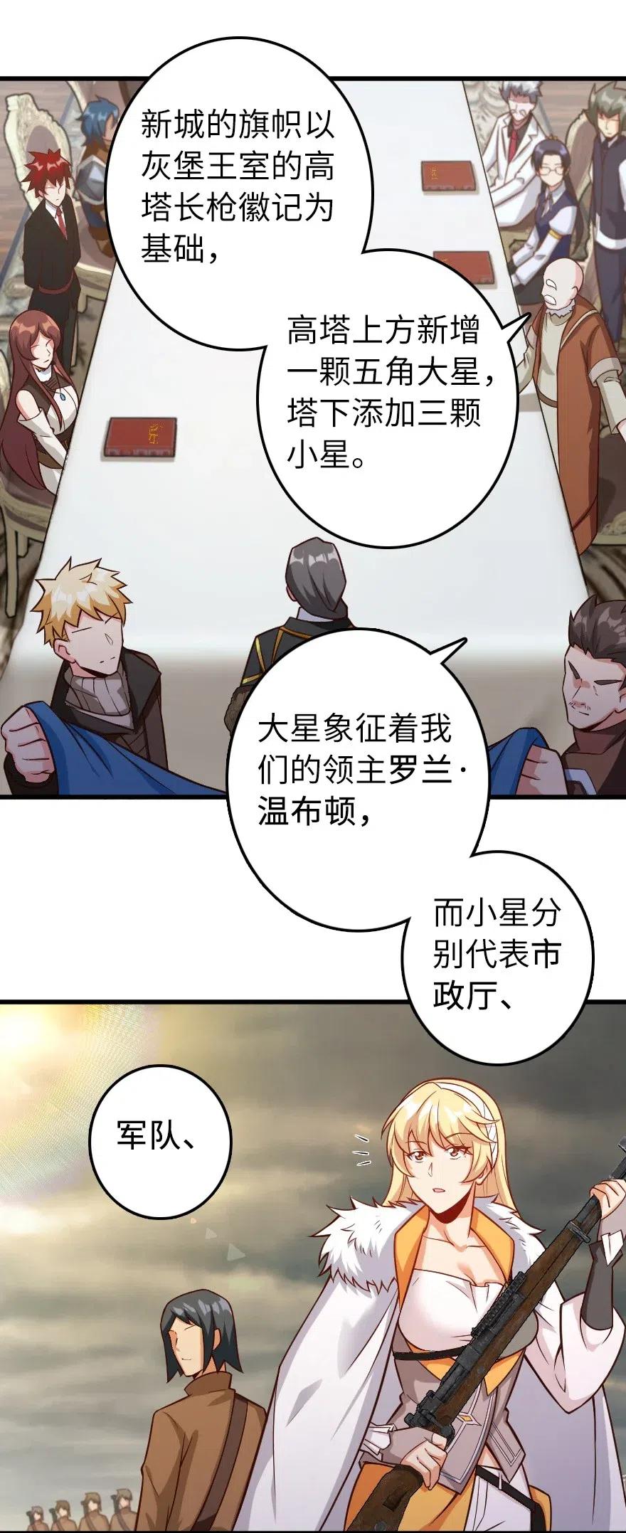 《放开那个女巫》漫画最新章节280 就此确立无冬城！免费下拉式在线观看章节第【41】张图片