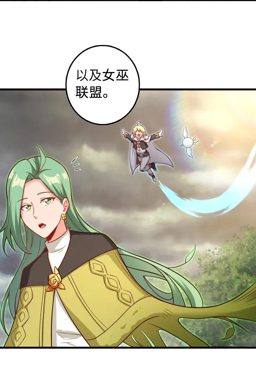 《放开那个女巫》漫画最新章节280 就此确立无冬城！免费下拉式在线观看章节第【42】张图片