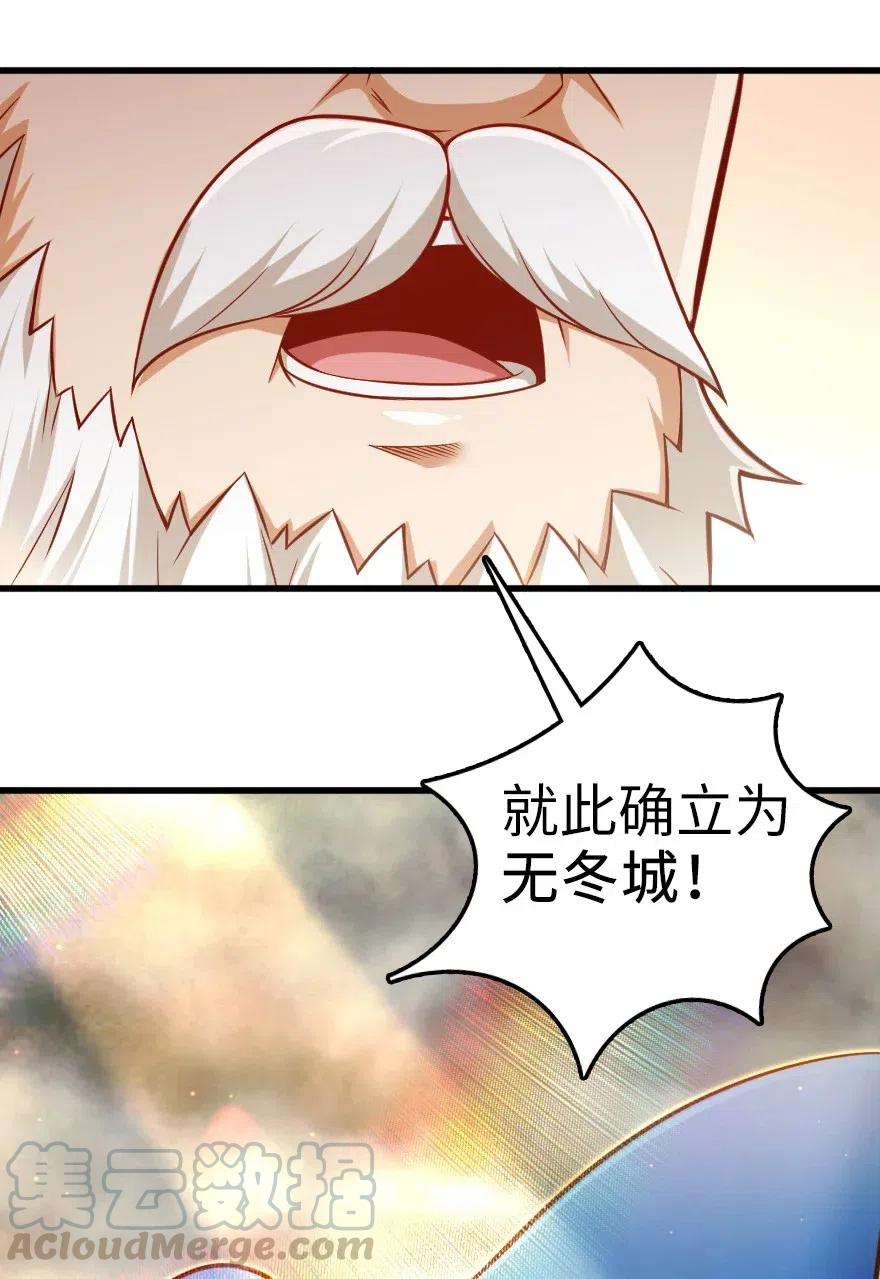 《放开那个女巫》漫画最新章节280 就此确立无冬城！免费下拉式在线观看章节第【46】张图片