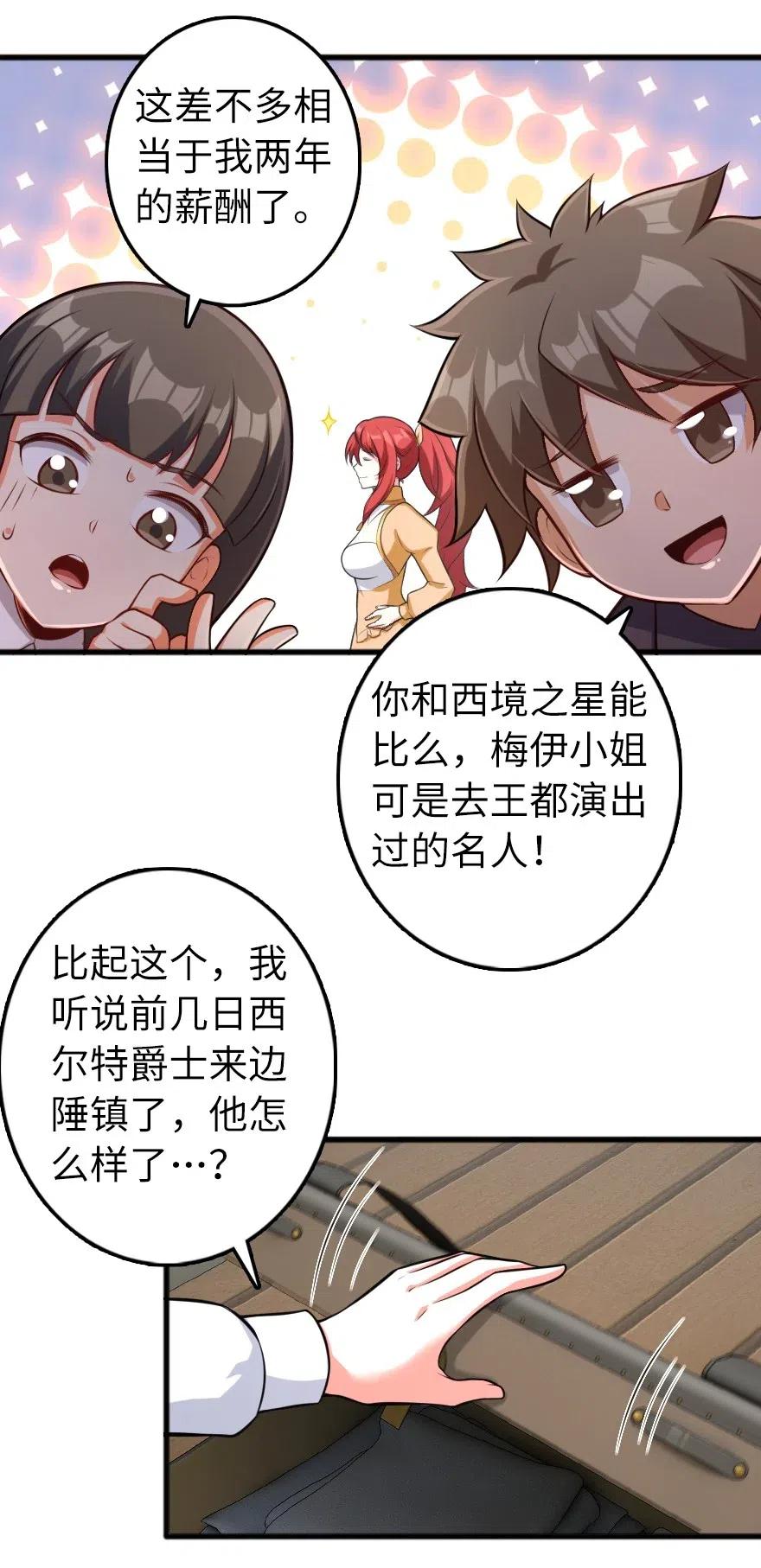 《放开那个女巫》漫画最新章节280 就此确立无冬城！免费下拉式在线观看章节第【6】张图片