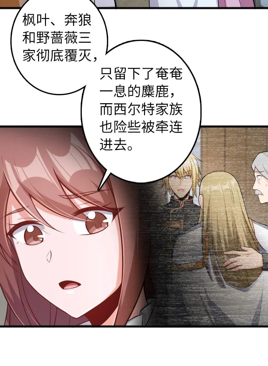 《放开那个女巫》漫画最新章节280 就此确立无冬城！免费下拉式在线观看章节第【8】张图片