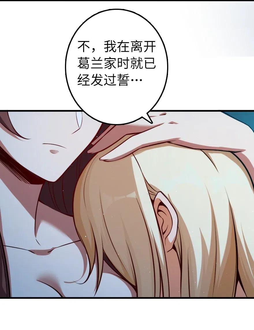 《放开那个女巫》漫画最新章节283 哪怕被太阳烧成灰烬免费下拉式在线观看章节第【11】张图片