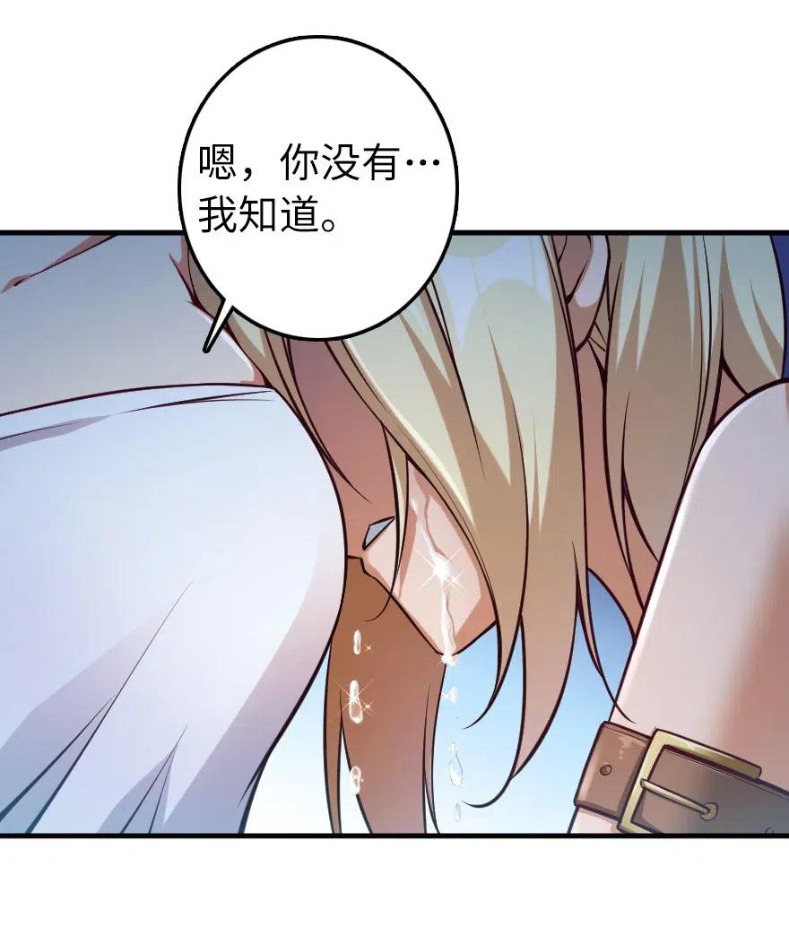 《放开那个女巫》漫画最新章节283 哪怕被太阳烧成灰烬免费下拉式在线观看章节第【14】张图片