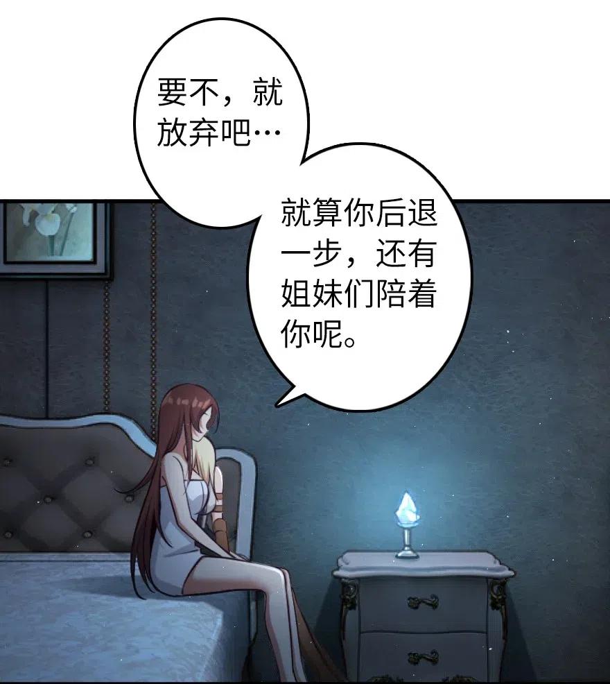 《放开那个女巫》漫画最新章节283 哪怕被太阳烧成灰烬免费下拉式在线观看章节第【18】张图片