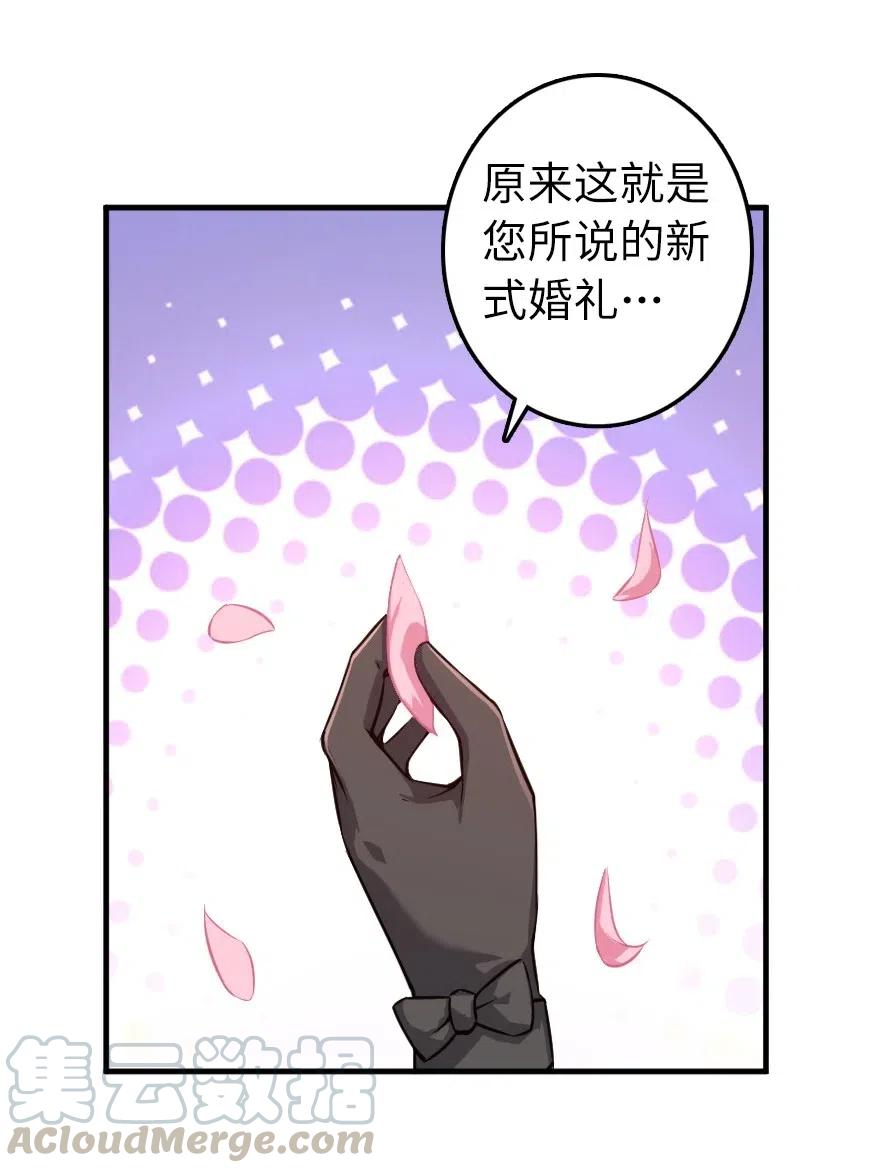 《放开那个女巫》漫画最新章节283 哪怕被太阳烧成灰烬免费下拉式在线观看章节第【28】张图片