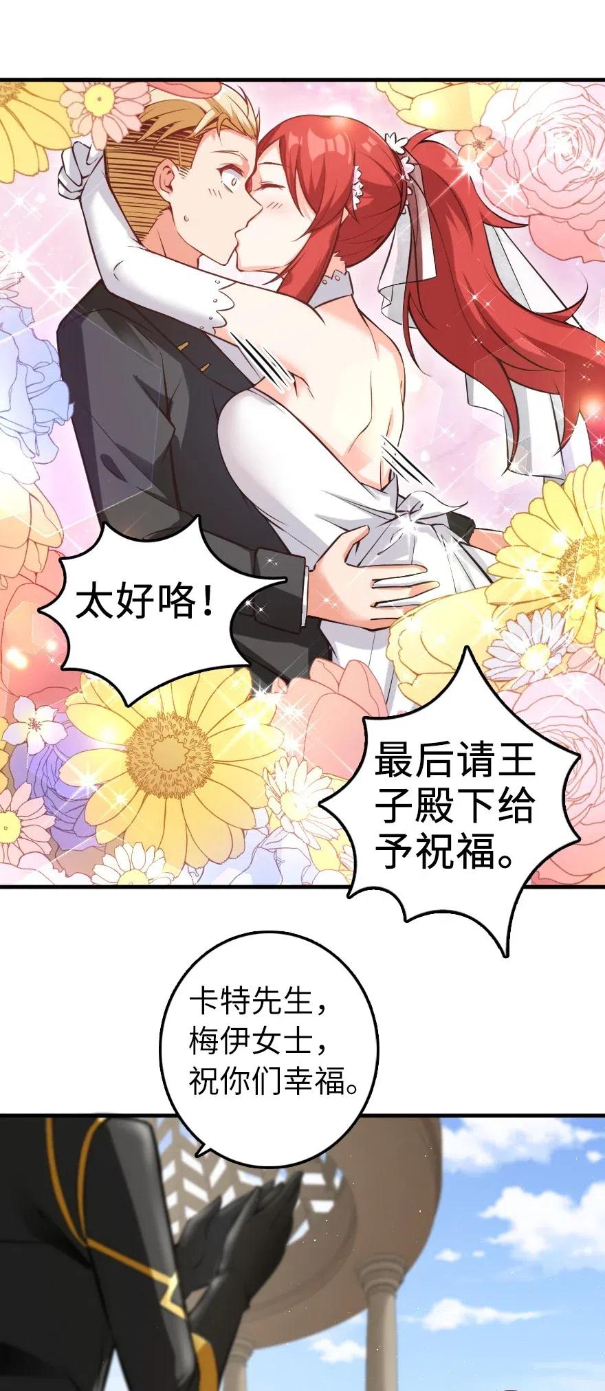 《放开那个女巫》漫画最新章节283 哪怕被太阳烧成灰烬免费下拉式在线观看章节第【42】张图片