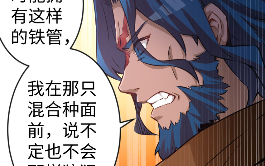 《放开那个女巫》漫画最新章节29 邪魔之月……开始了！免费下拉式在线观看章节第【102】张图片