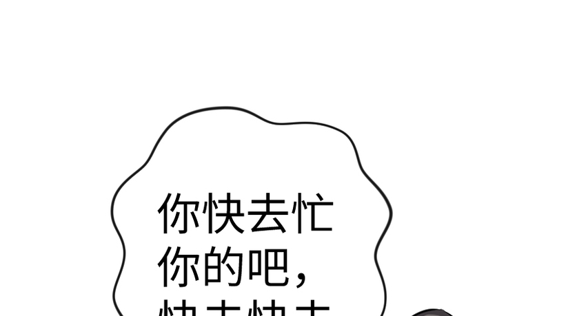 《放开那个女巫》漫画最新章节29 邪魔之月……开始了！免费下拉式在线观看章节第【11】张图片