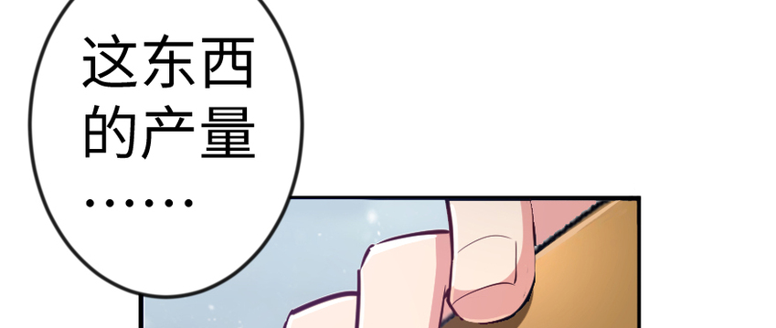 《放开那个女巫》漫画最新章节29 邪魔之月……开始了！免费下拉式在线观看章节第【112】张图片