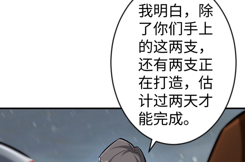 《放开那个女巫》漫画最新章节29 邪魔之月……开始了！免费下拉式在线观看章节第【114】张图片