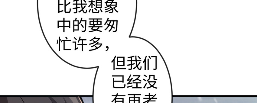 《放开那个女巫》漫画最新章节29 邪魔之月……开始了！免费下拉式在线观看章节第【118】张图片