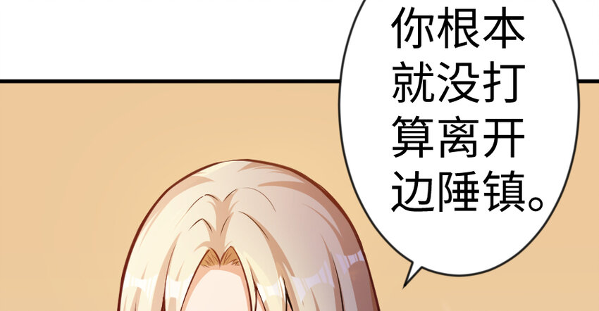 《放开那个女巫》漫画最新章节29 邪魔之月……开始了！免费下拉式在线观看章节第【23】张图片