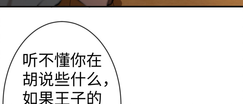 《放开那个女巫》漫画最新章节29 邪魔之月……开始了！免费下拉式在线观看章节第【31】张图片