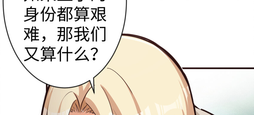 《放开那个女巫》漫画最新章节29 邪魔之月……开始了！免费下拉式在线观看章节第【32】张图片