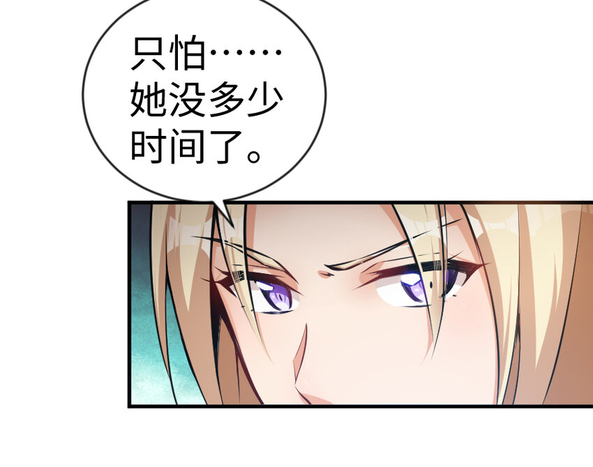 《放开那个女巫》漫画最新章节29 邪魔之月……开始了！免费下拉式在线观看章节第【38】张图片