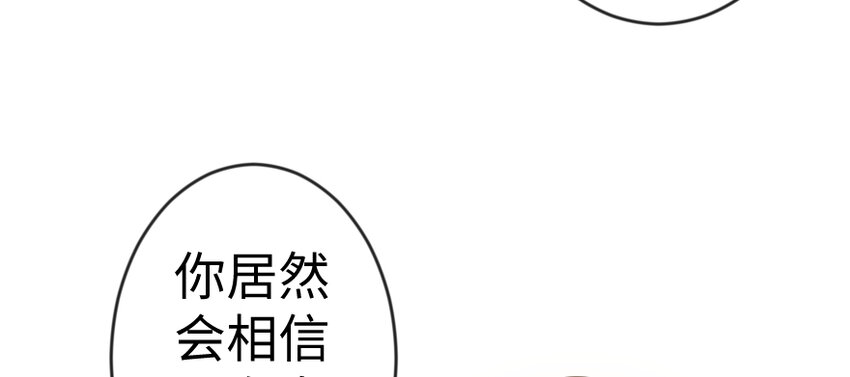 《放开那个女巫》漫画最新章节29 邪魔之月……开始了！免费下拉式在线观看章节第【42】张图片