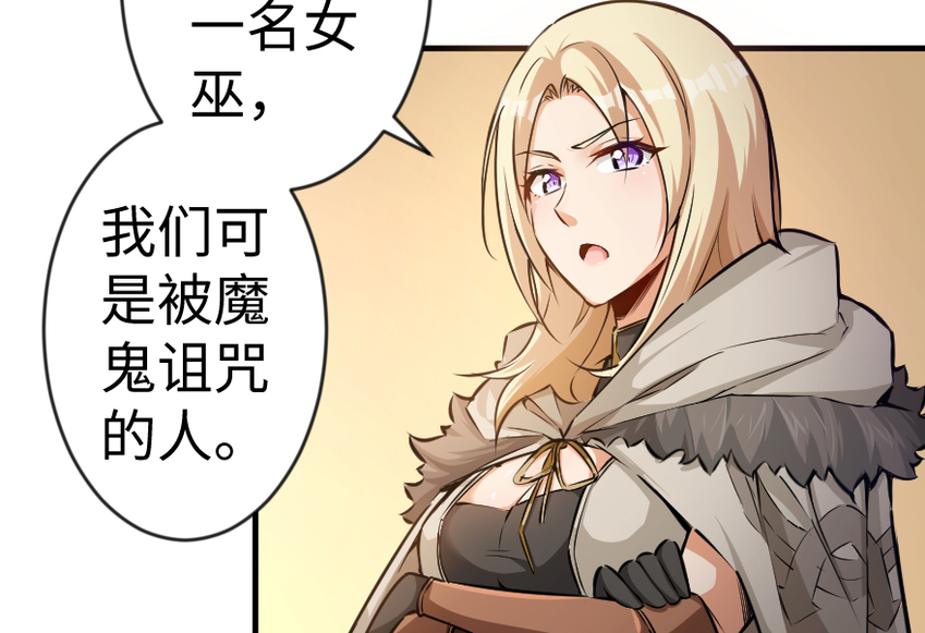 《放开那个女巫》漫画最新章节29 邪魔之月……开始了！免费下拉式在线观看章节第【43】张图片