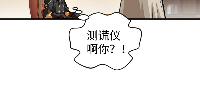 《放开那个女巫》漫画最新章节29 邪魔之月……开始了！免费下拉式在线观看章节第【53】张图片