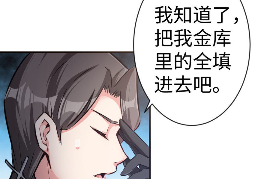 《放开那个女巫》漫画最新章节29 邪魔之月……开始了！免费下拉式在线观看章节第【7】张图片