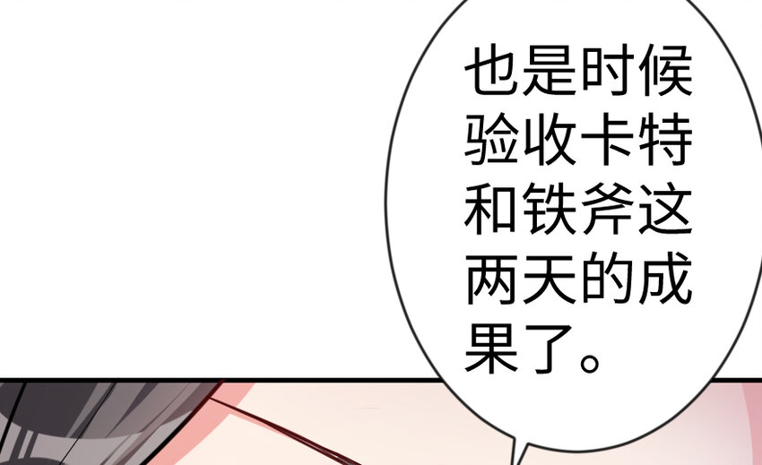 《放开那个女巫》漫画最新章节29 邪魔之月……开始了！免费下拉式在线观看章节第【74】张图片