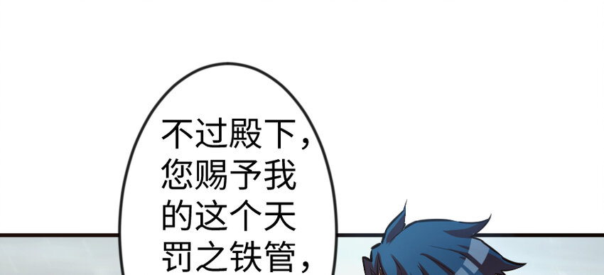 《放开那个女巫》漫画最新章节29 邪魔之月……开始了！免费下拉式在线观看章节第【98】张图片