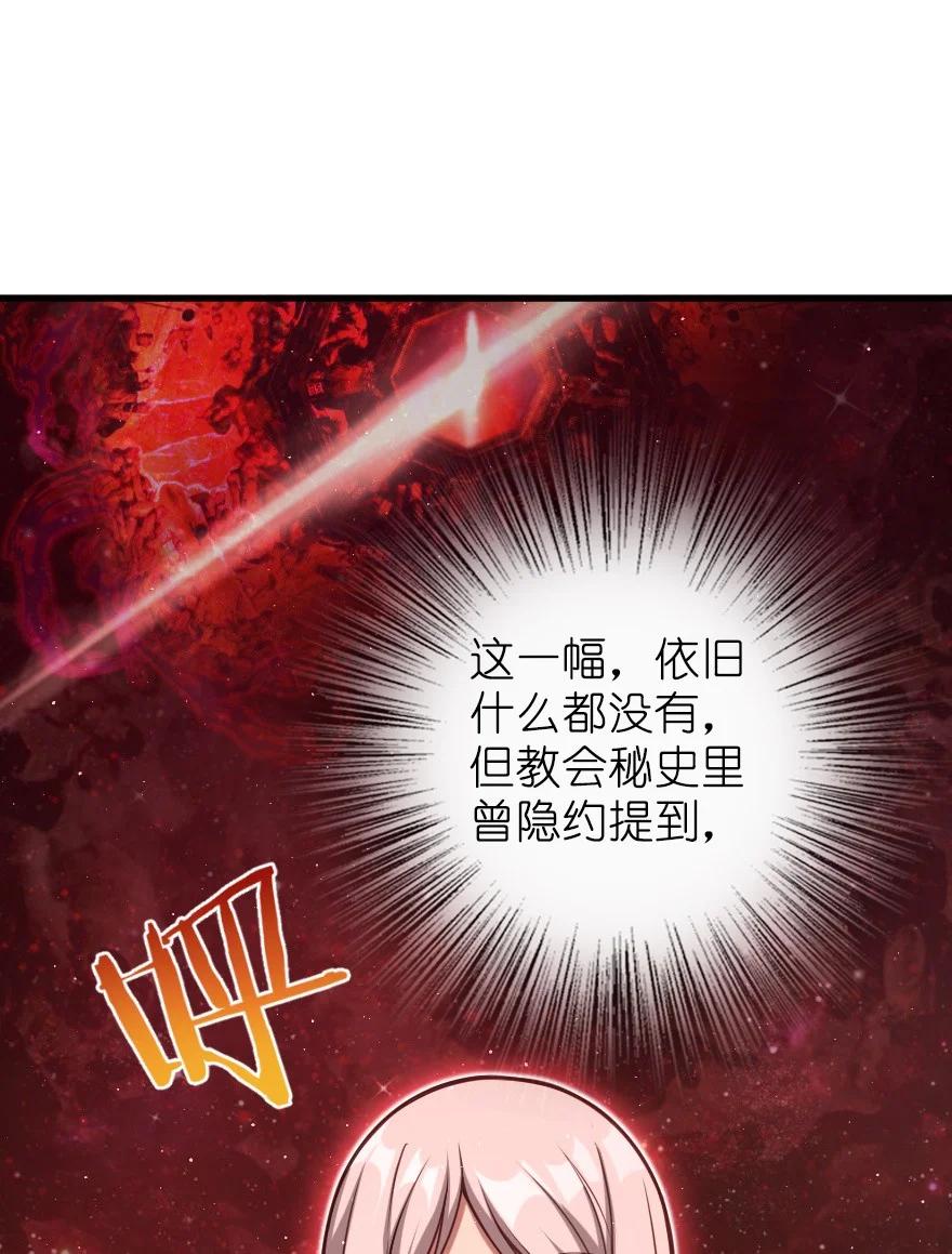 《放开那个女巫》漫画最新章节285 神的预示免费下拉式在线观看章节第【33】张图片