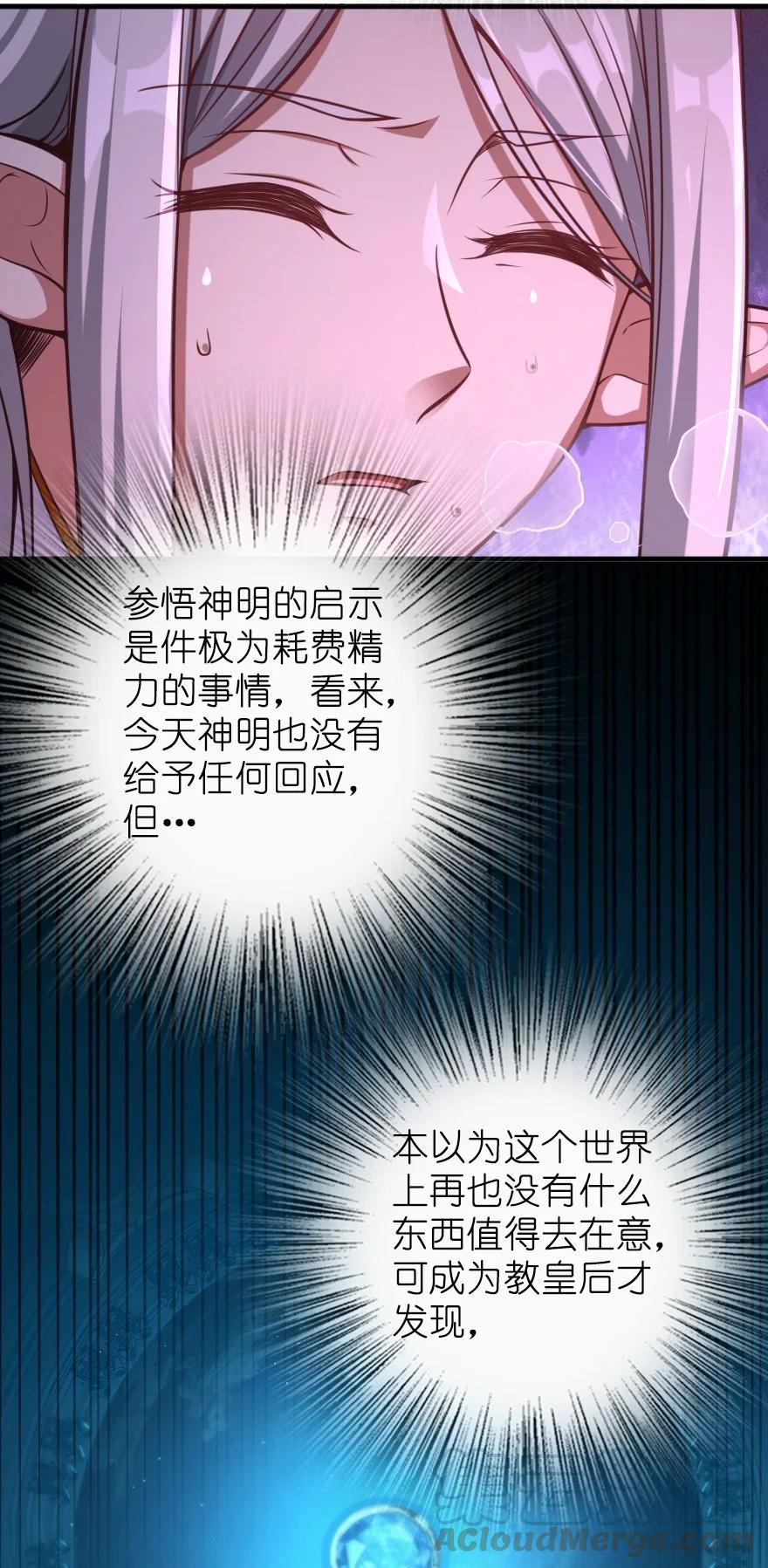 《放开那个女巫》漫画最新章节285 神的预示免费下拉式在线观看章节第【37】张图片