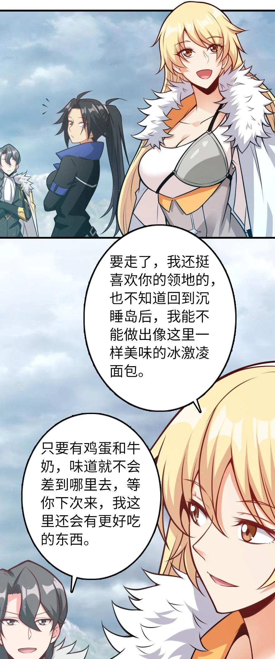 《放开那个女巫》漫画最新章节285 神的预示免费下拉式在线观看章节第【42】张图片