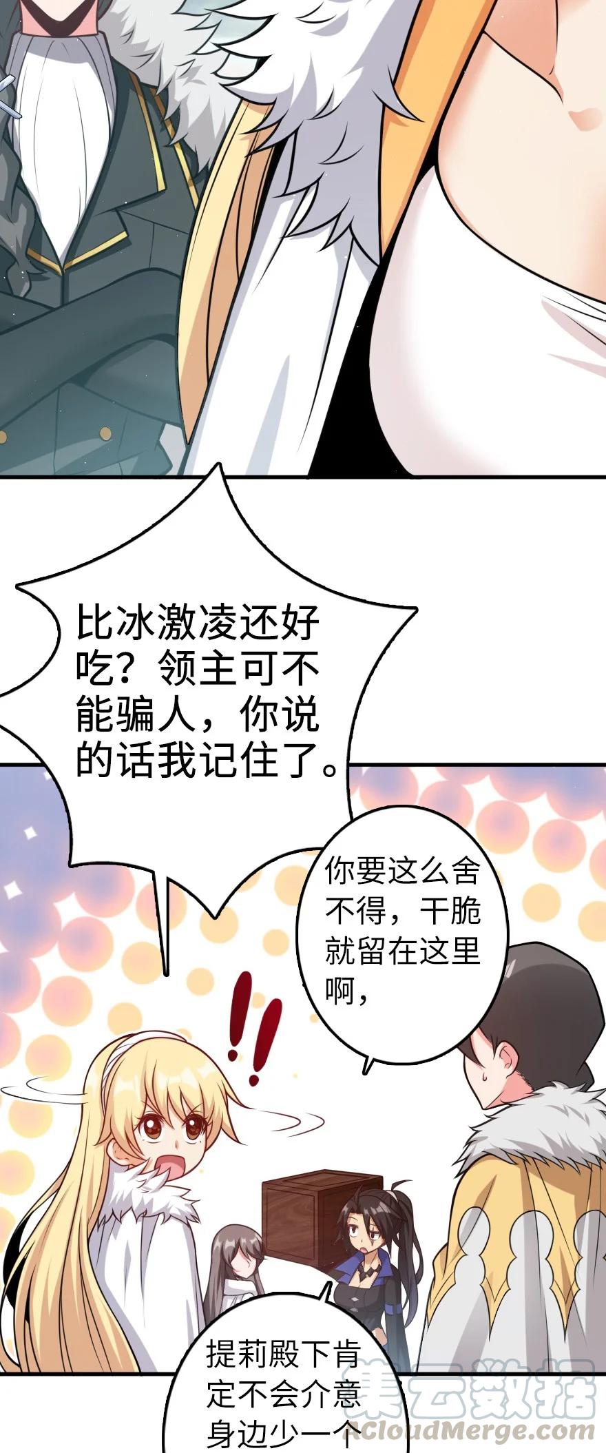 《放开那个女巫》漫画最新章节285 神的预示免费下拉式在线观看章节第【43】张图片