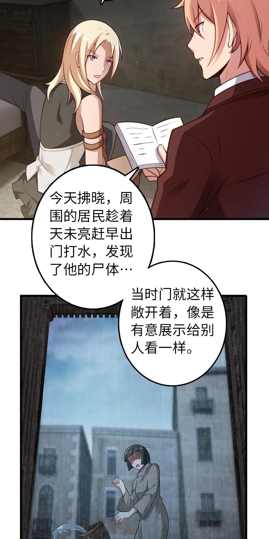 《放开那个女巫》漫画最新章节287 案件回溯免费下拉式在线观看章节第【14】张图片