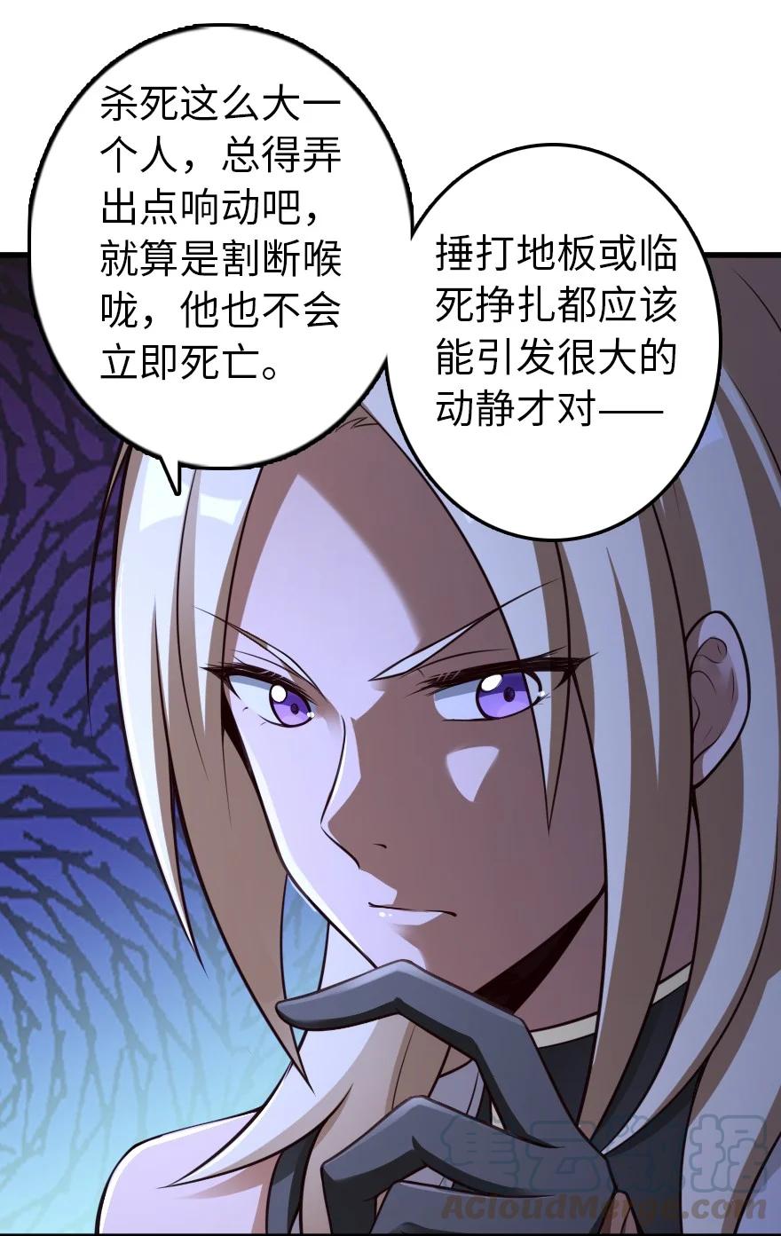 《放开那个女巫》漫画最新章节287 案件回溯免费下拉式在线观看章节第【17】张图片