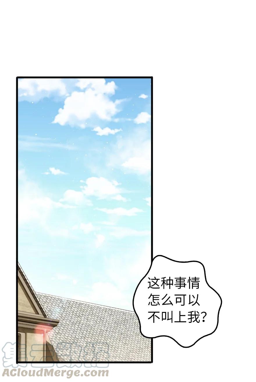 《放开那个女巫》漫画最新章节287 案件回溯免费下拉式在线观看章节第【21】张图片