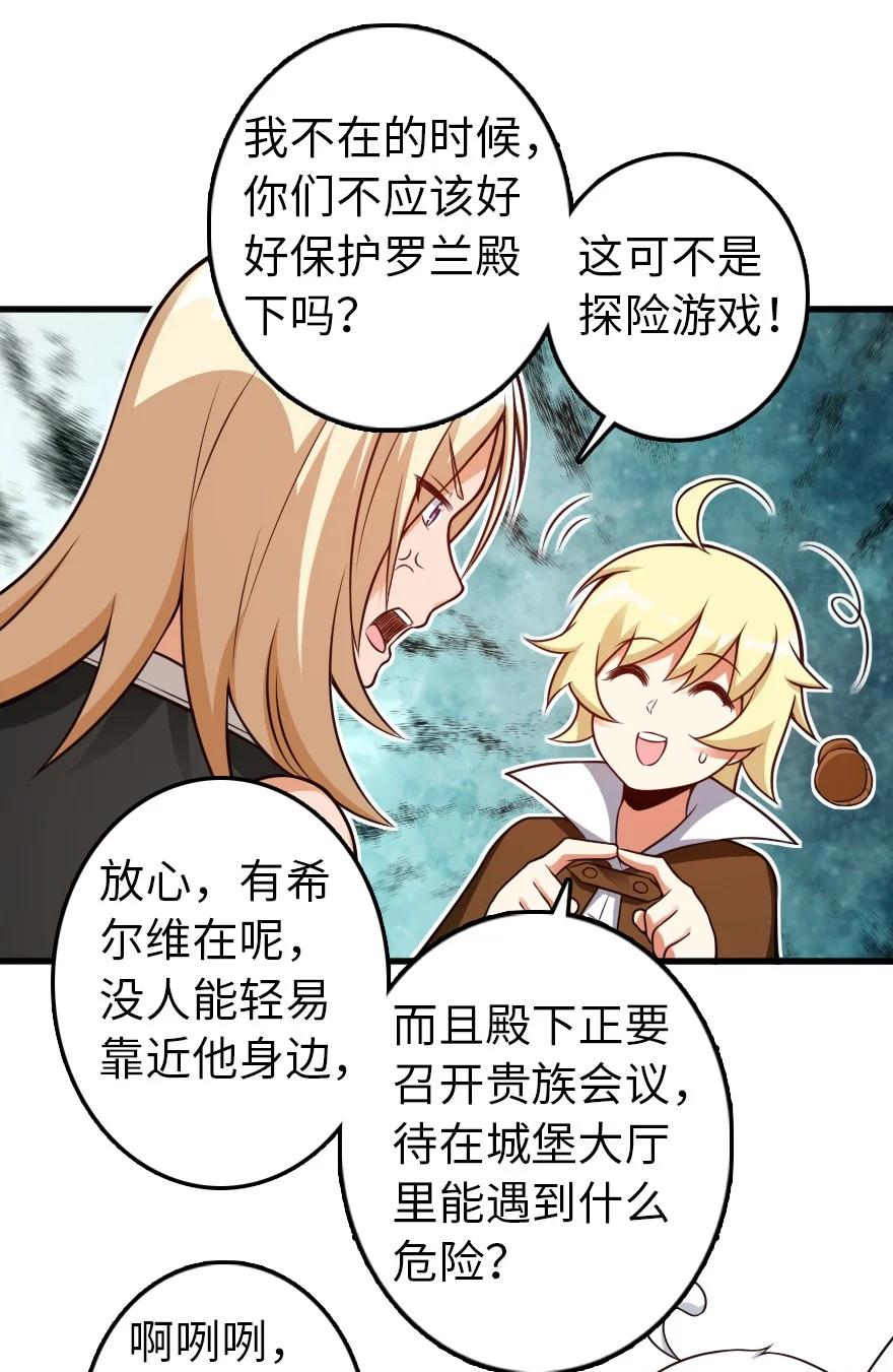 《放开那个女巫》漫画最新章节287 案件回溯免费下拉式在线观看章节第【24】张图片